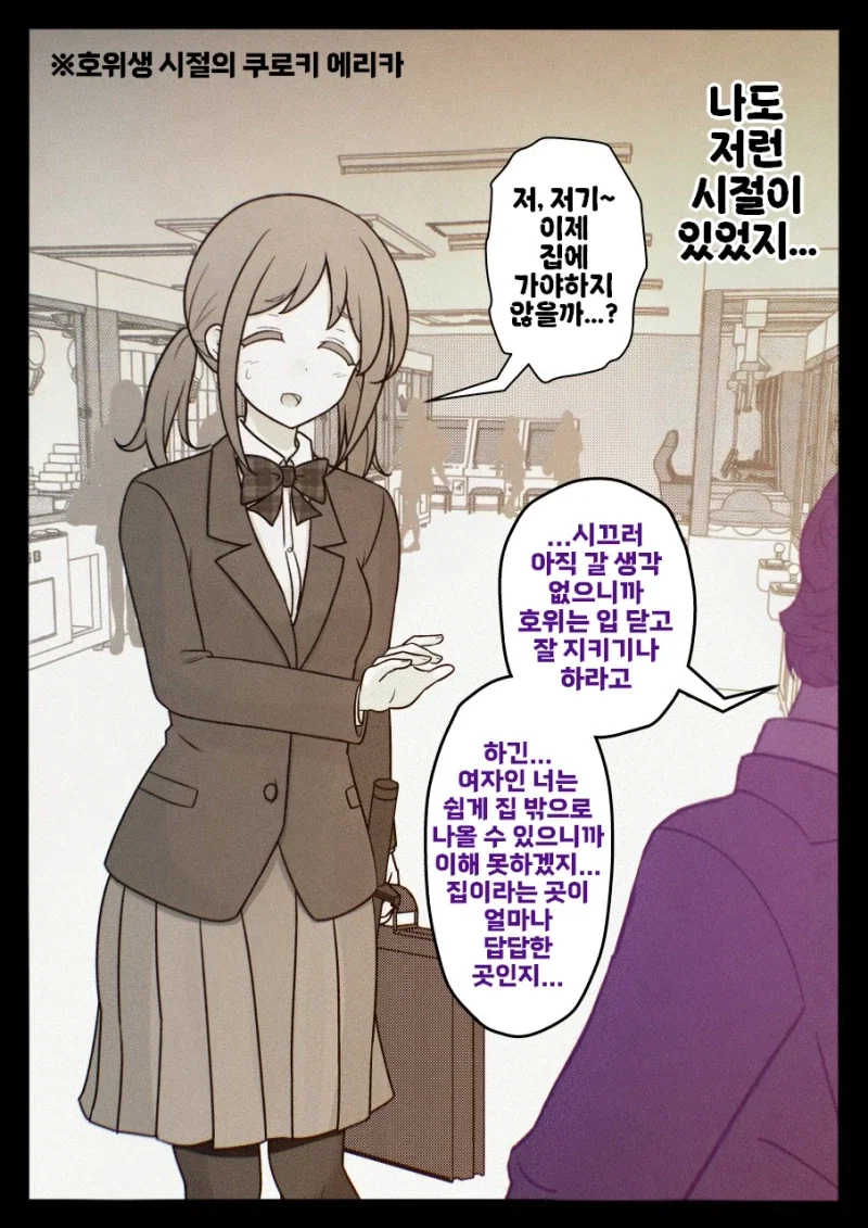 ToonPop - 가볍게 넘기는 웹코믹 피드 이미지 22