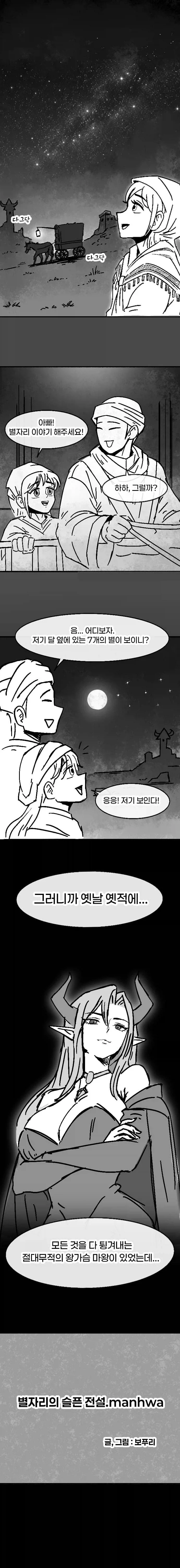 ToonPop - 가볍게 넘기는 웹코믹 피드 이미지 25