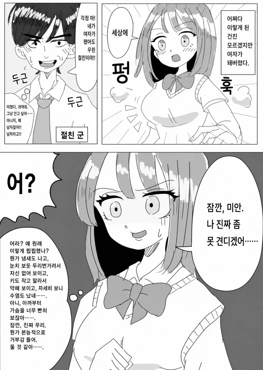 ToonPop - 가볍게 넘기는 웹코믹 피드 이미지 12