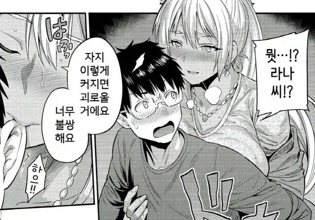 옆집에서 사는 유부녀가 유혹하는 만화_5.webp