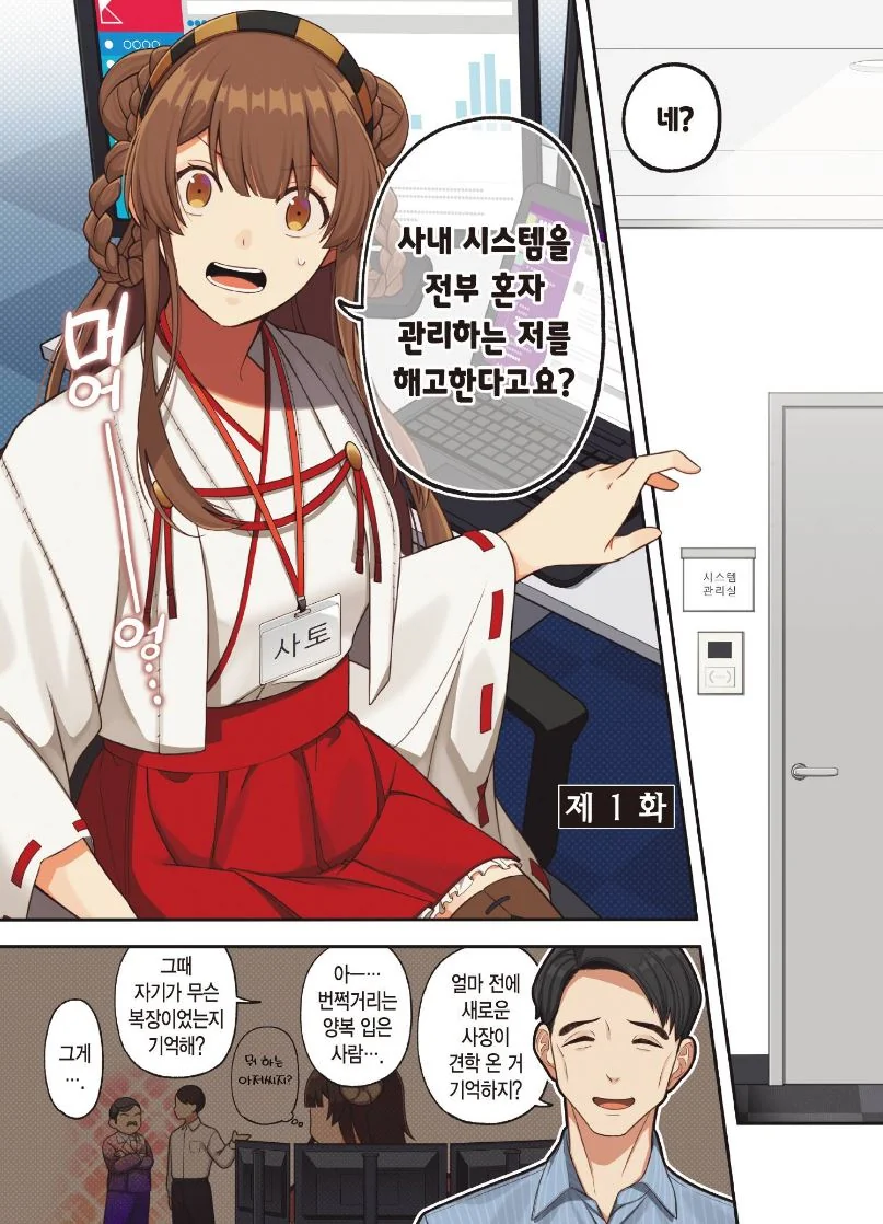 ToonPop - 가볍게 넘기는 웹코믹 피드 이미지 30