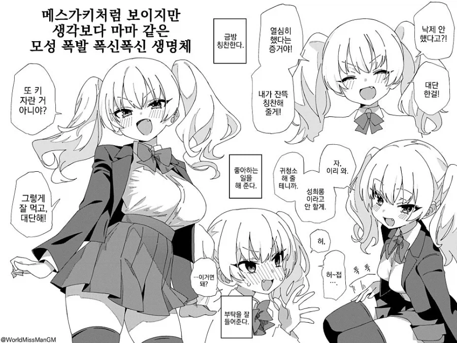 ToonPop - 가볍게 넘기는 웹코믹 피드 이미지 29