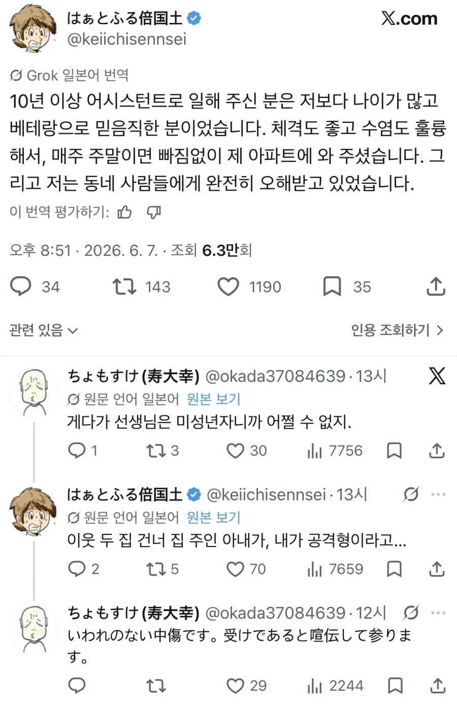 미성년 만화작가