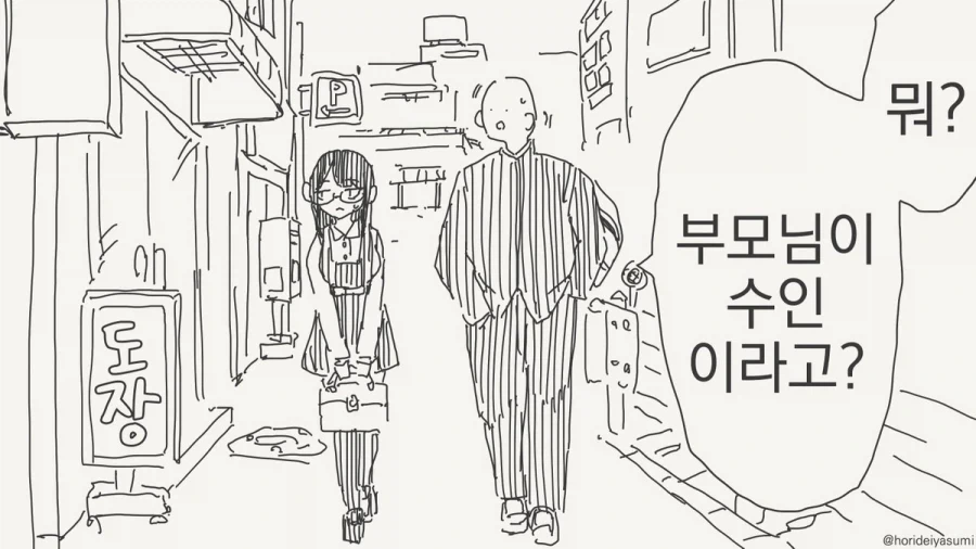 ToonPop - 가볍게 넘기는 웹코믹 피드 이미지 27