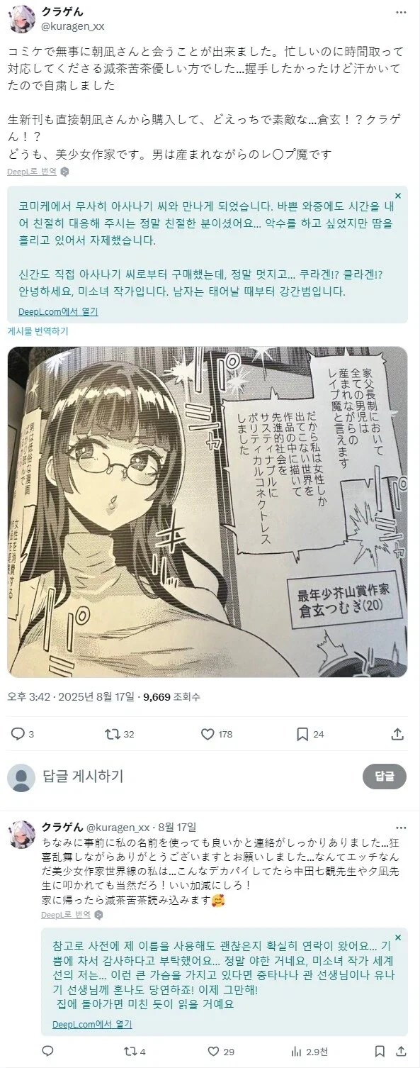 아사나기 에로망가편의 비밀_1.webp