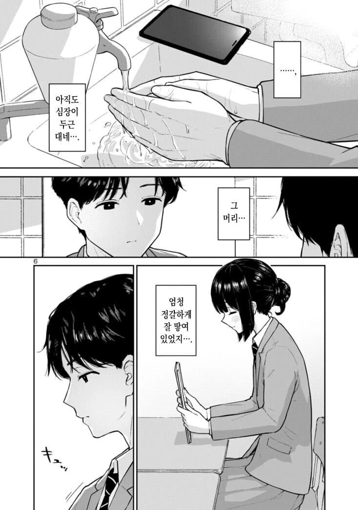 여고생을 풀었다 묶었다 하는 만화_6.jpg
