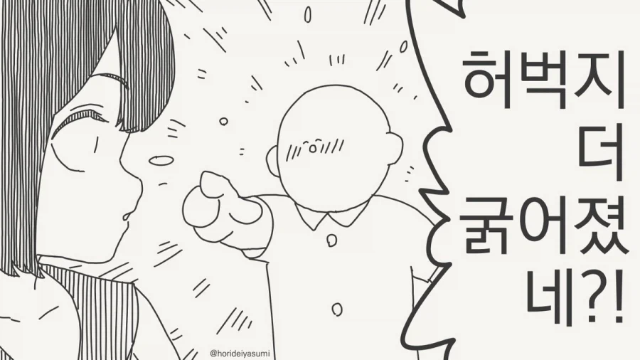 "여자는 작은 변화를 알아봐주는걸 좋아하는구나!".manhwa 이미지 3