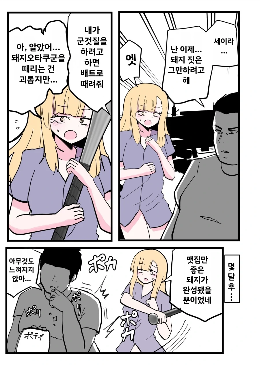 ToonPop - 가볍게 넘기는 웹코믹 피드 이미지 15
