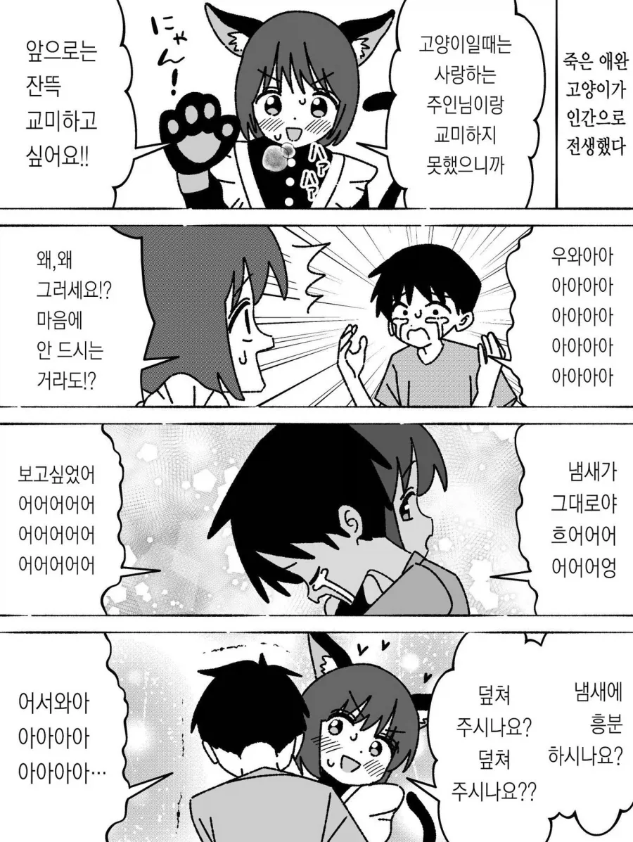 ToonPop - 가볍게 넘기는 웹코믹 피드 이미지 5