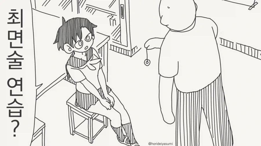 ToonPop - 가볍게 넘기는 웹코믹 피드 이미지 7