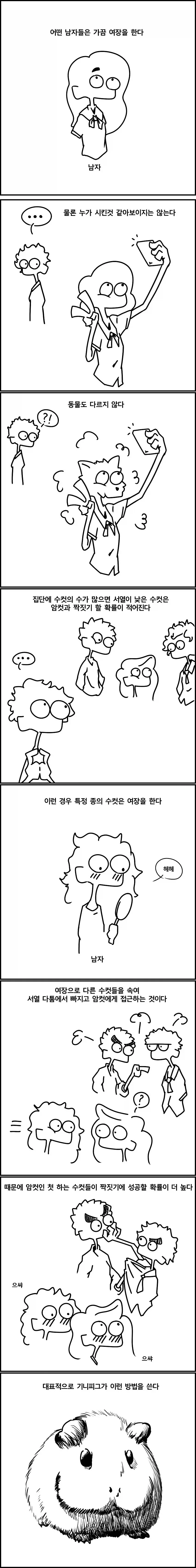 ToonPop - 가볍게 넘기는 웹코믹 피드 이미지 13