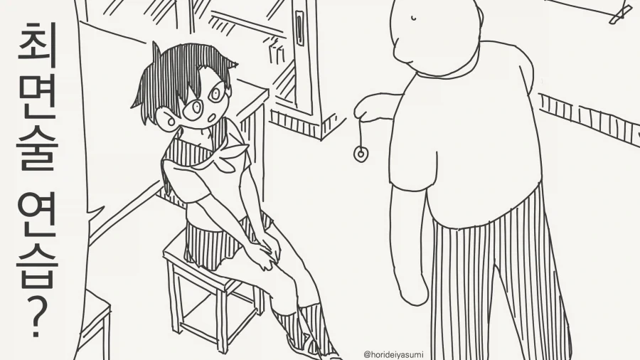 ToonPop - 가볍게 넘기는 웹코믹 피드 이미지 14