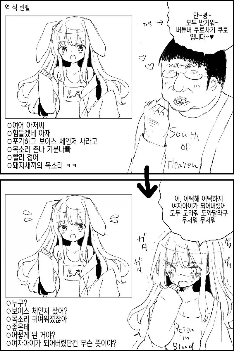 ToonPop - 가볍게 넘기는 웹코믹 피드 이미지 2