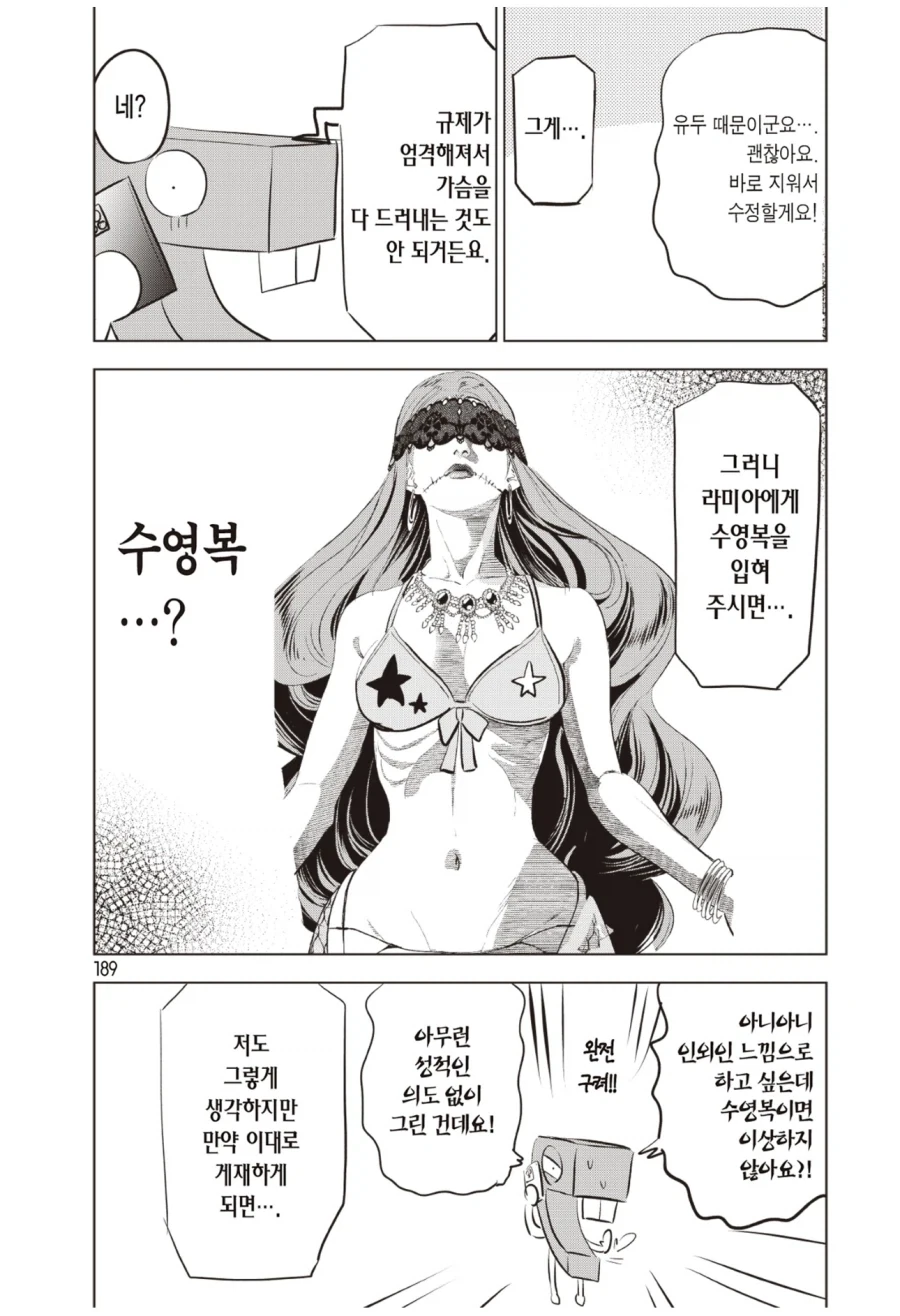 만화러가 눈물을 머금고 젖가리개를 그린 이유_2.webp