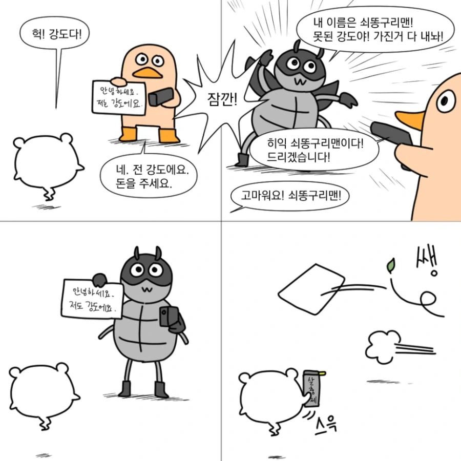 ToonPop - 가볍게 넘기는 웹코믹 피드 이미지 11