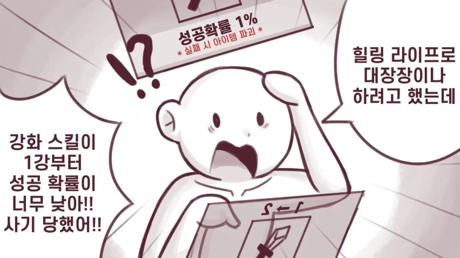 어이쿠 손이 미끄러졌네.manhwa_2.webp