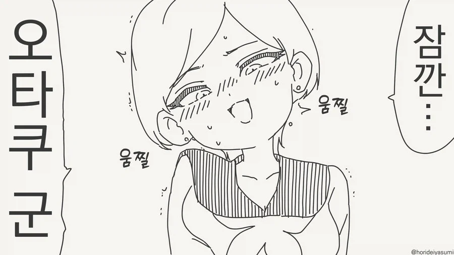 ToonPop - 가볍게 넘기는 웹코믹 피드 이미지 28