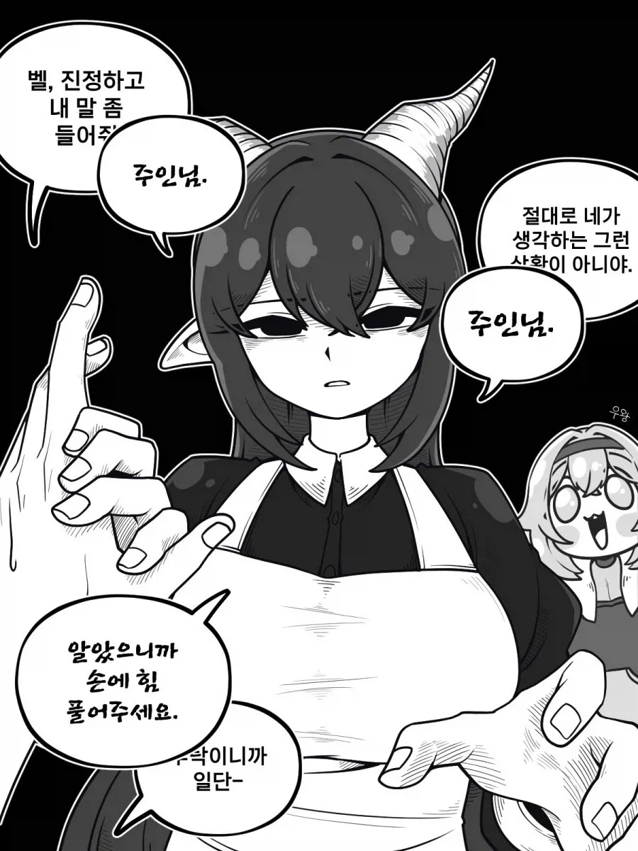 얀데러 드래곤 메이드.manhaw_13.webp