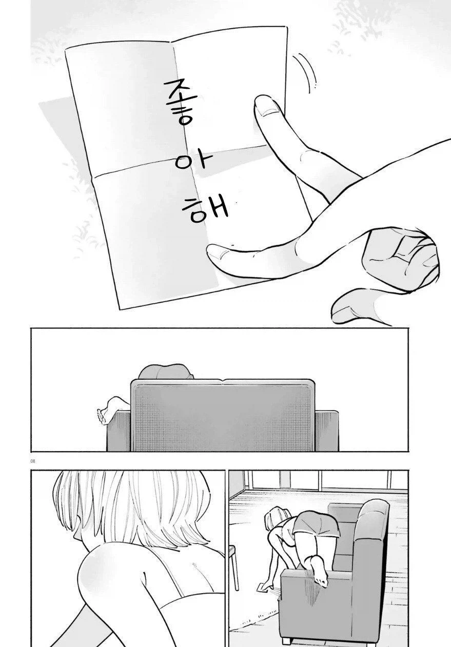 여고생에게 가짜고백하는 만화_8.webp