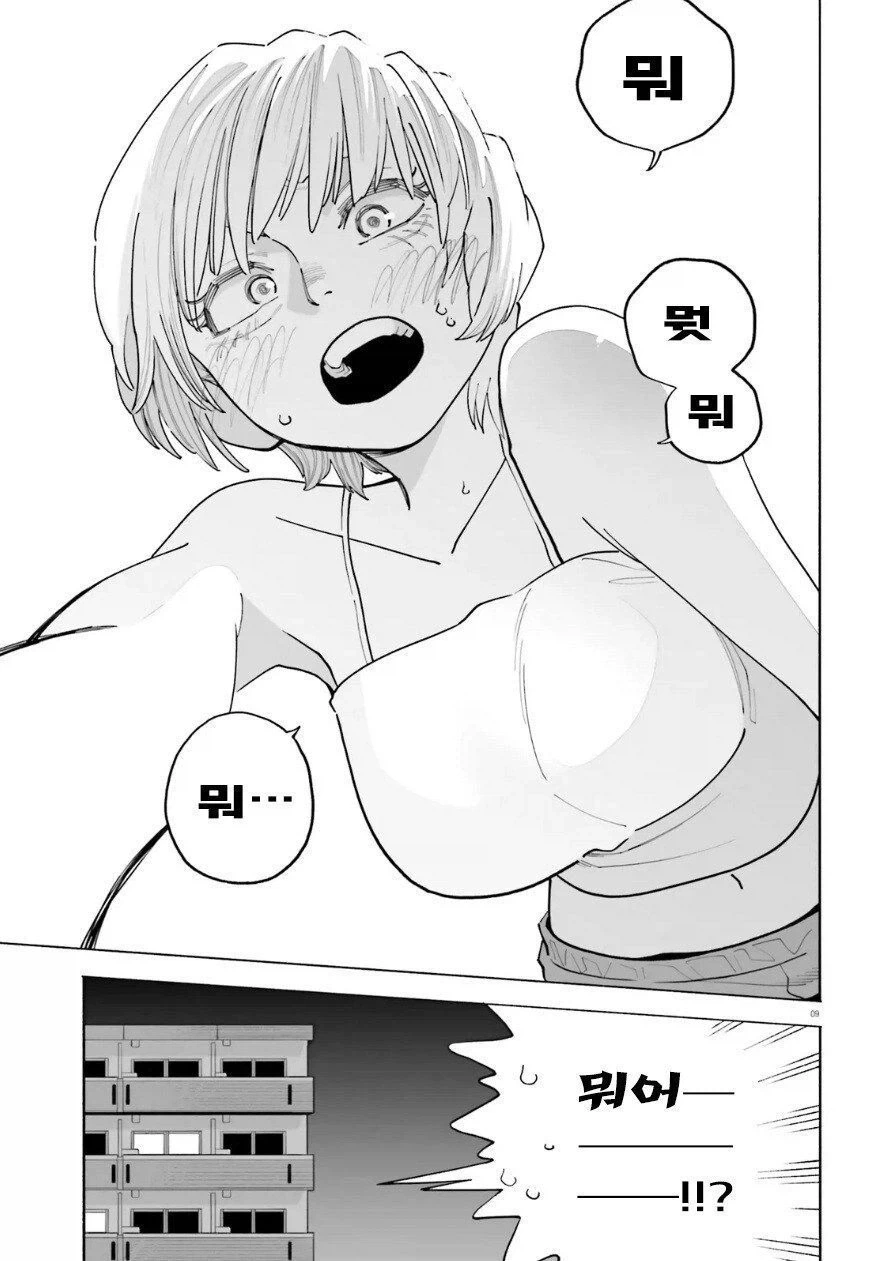 여고생에게 가짜고백하는 만화_9.webp