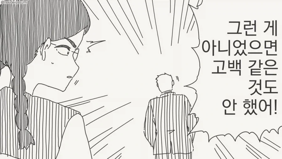 벌칙 게임.manhwa_2.webp