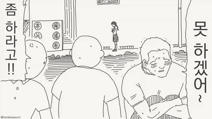 벌칙 게임.manhwa_3.webp