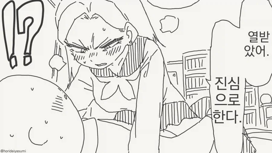 벌칙 게임.manhwa_8.webp
