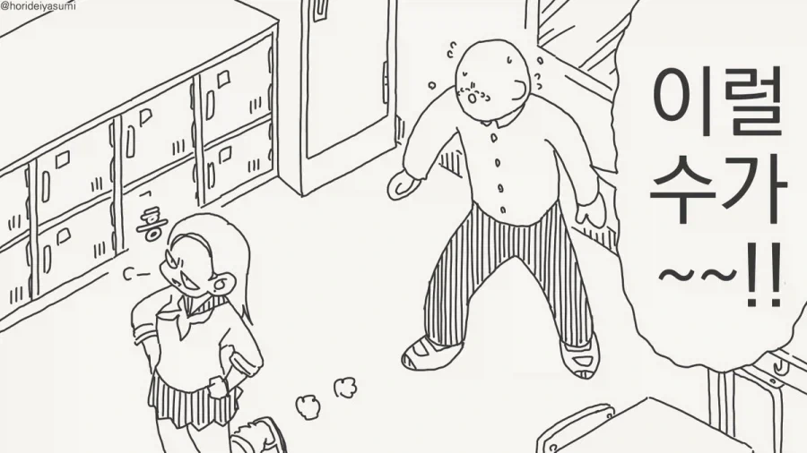 벌칙 게임.manhwa_14.webp
