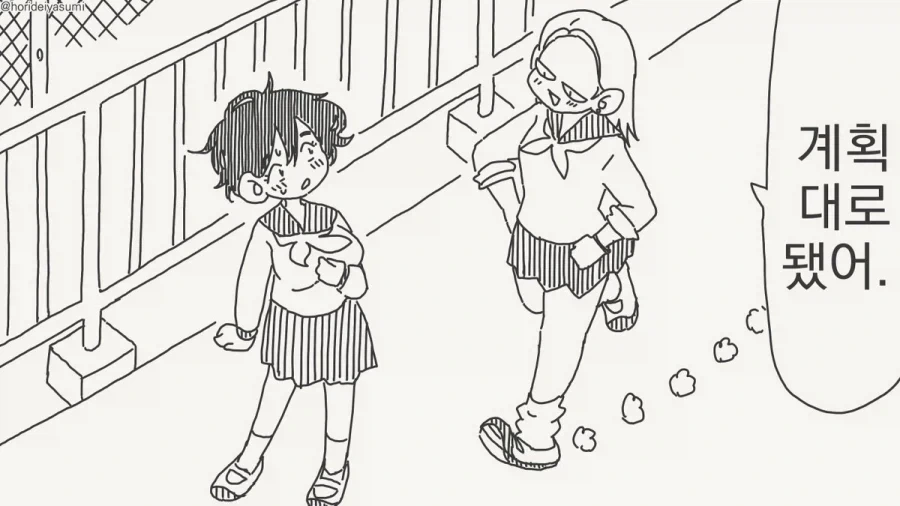 벌칙 게임.manhwa_15.webp