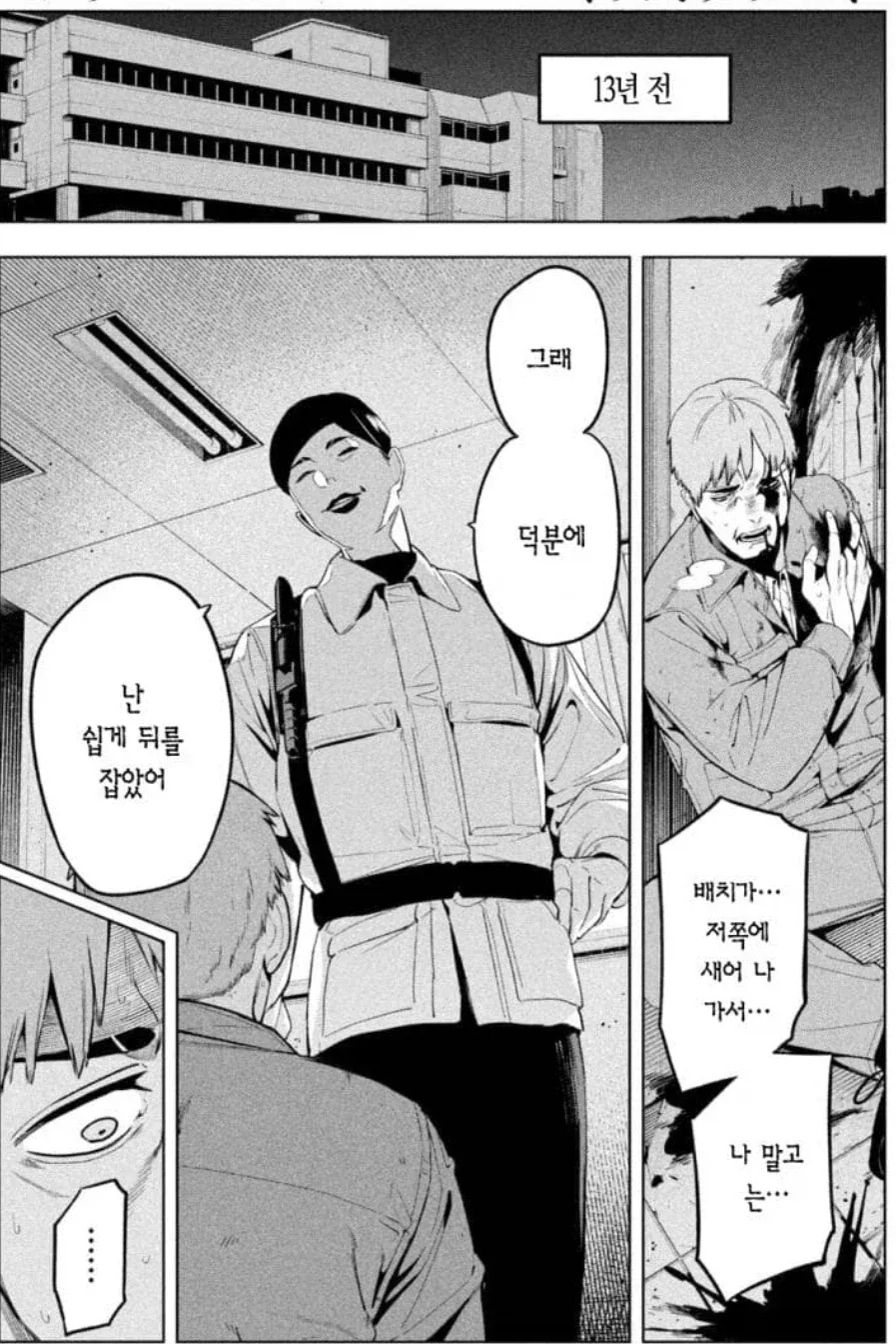 ToonPop - 가볍게 넘기는 웹코믹 피드 이미지 29