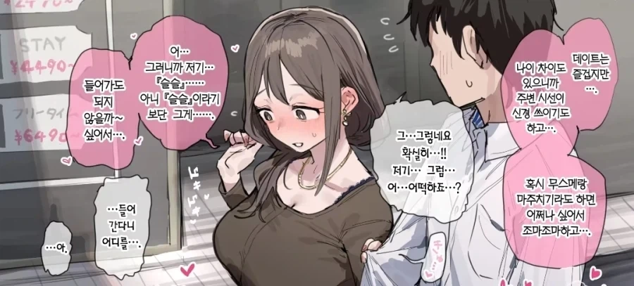 ToonPop - 가볍게 넘기는 웹코믹 피드 이미지 27