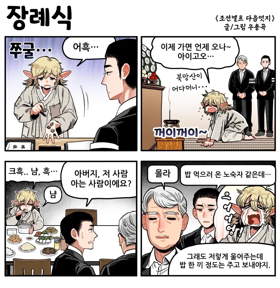 ToonPop - 가볍게 넘기는 웹코믹 피드 이미지 26