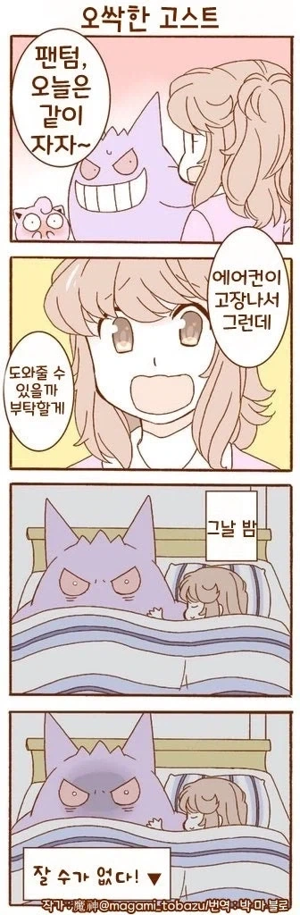 난 포켓몬 만화 중에_6.webp