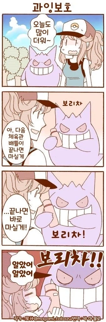 난 포켓몬 만화 중에_7.webp