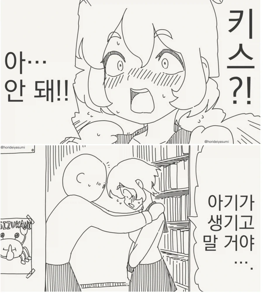 ToonPop - 가볍게 넘기는 웹코믹 피드 이미지 17