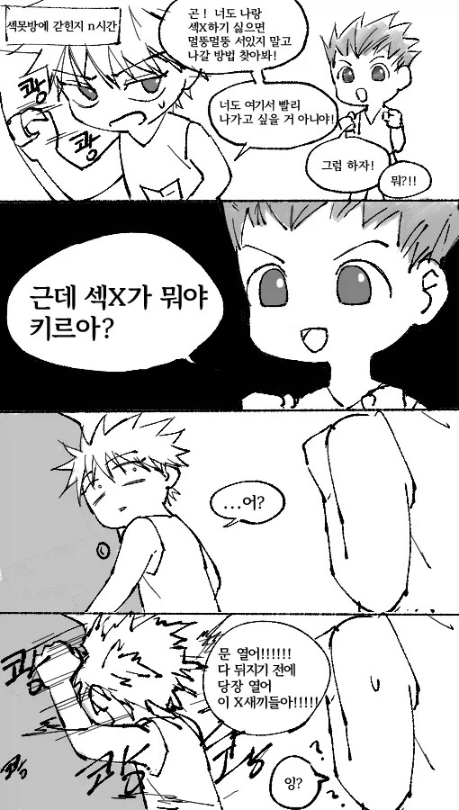 ToonPop - 가볍게 넘기는 웹코믹 피드 이미지 9
