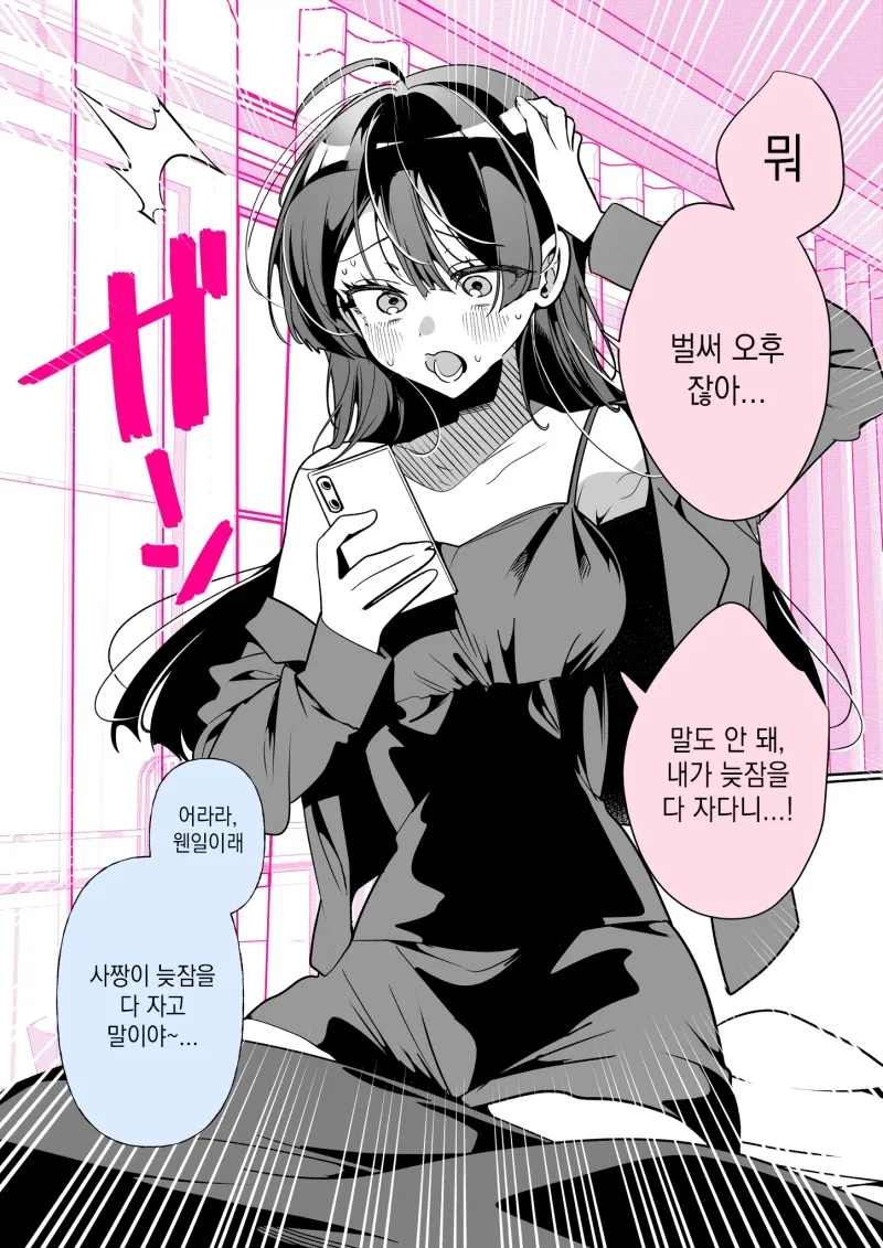 ToonPop - 가볍게 넘기는 웹코믹 피드 이미지 19