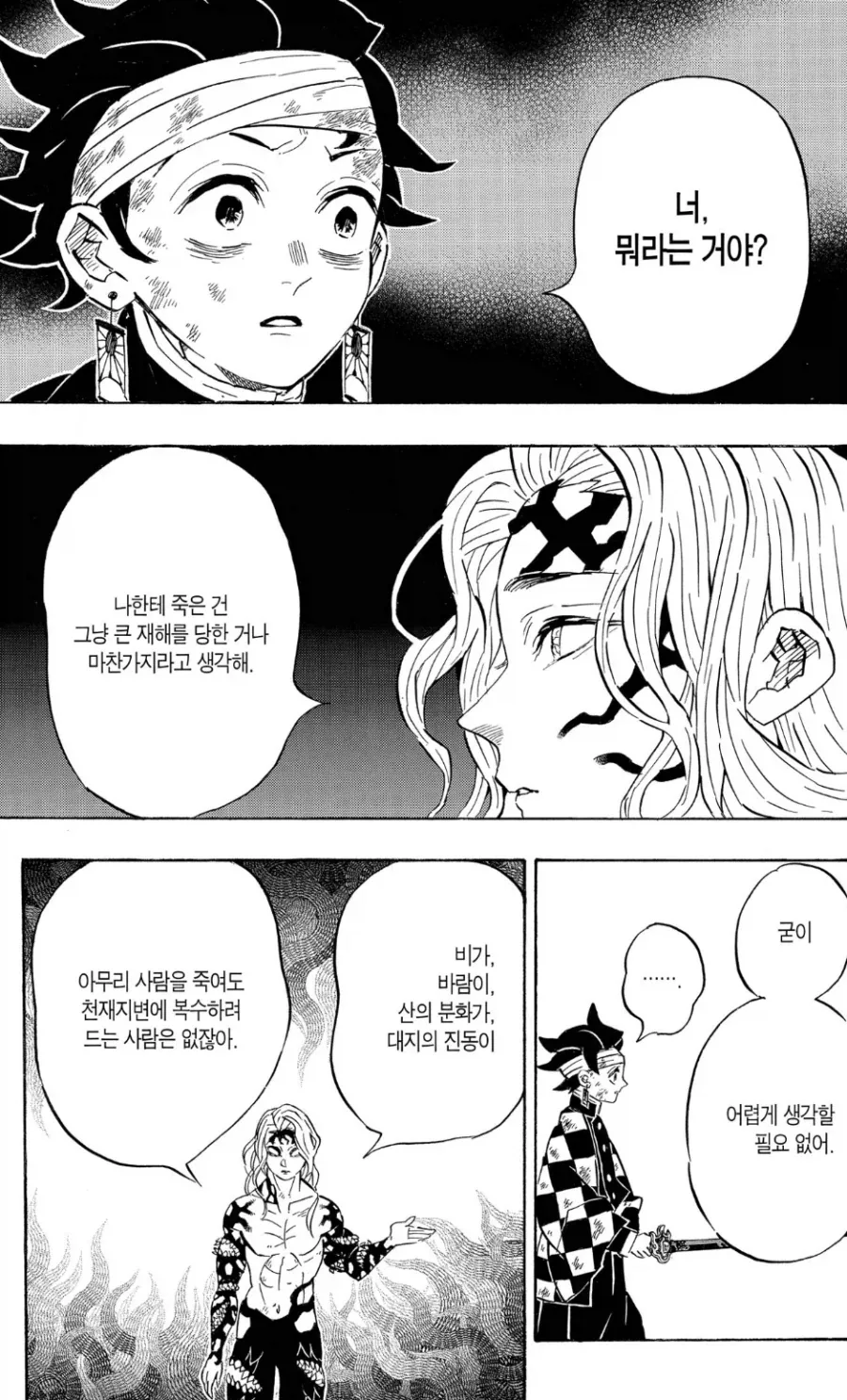 ToonPop - 가볍게 넘기는 웹코믹 피드 이미지 30
