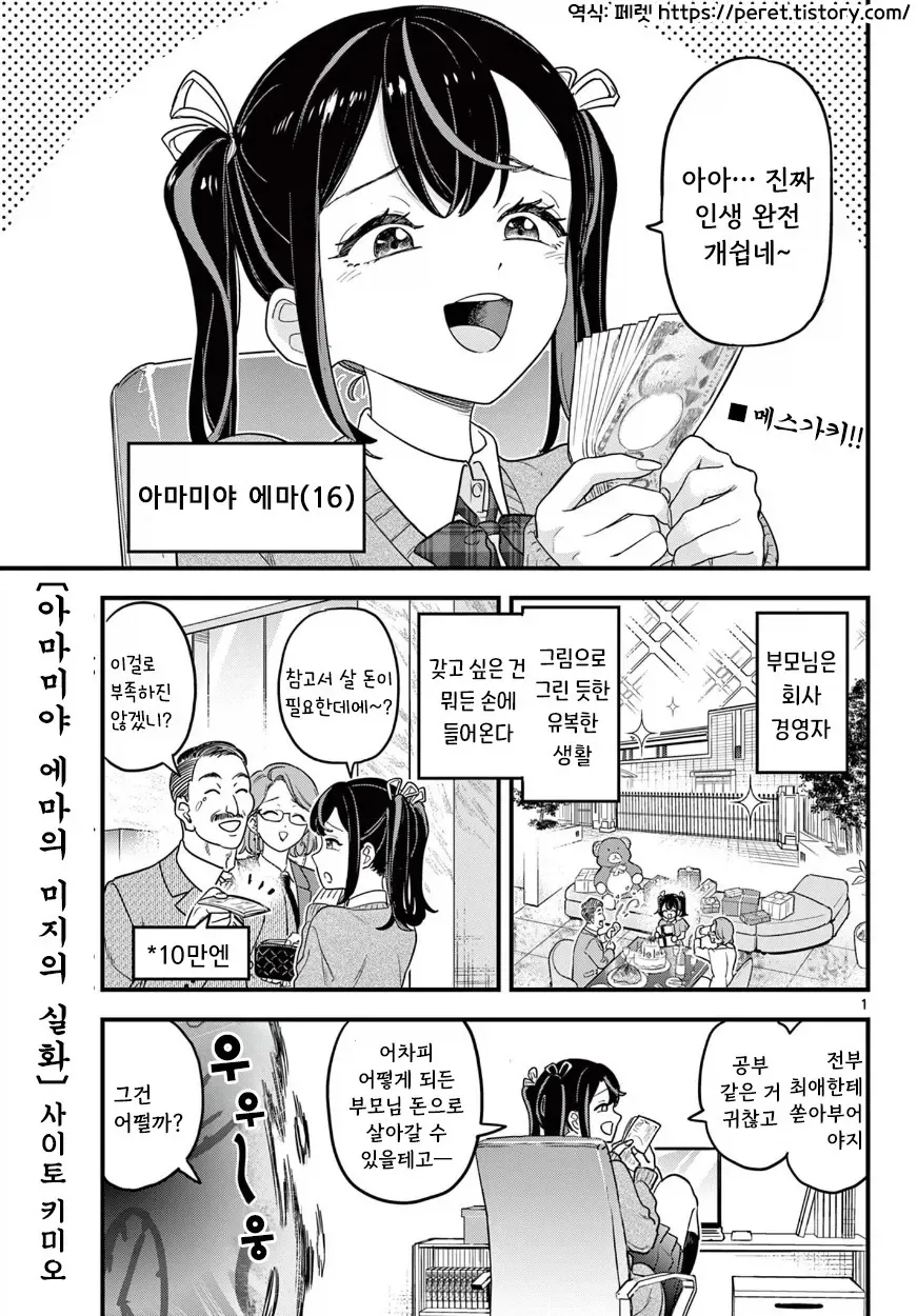ToonPop - 가볍게 넘기는 웹코믹 피드 이미지 26
