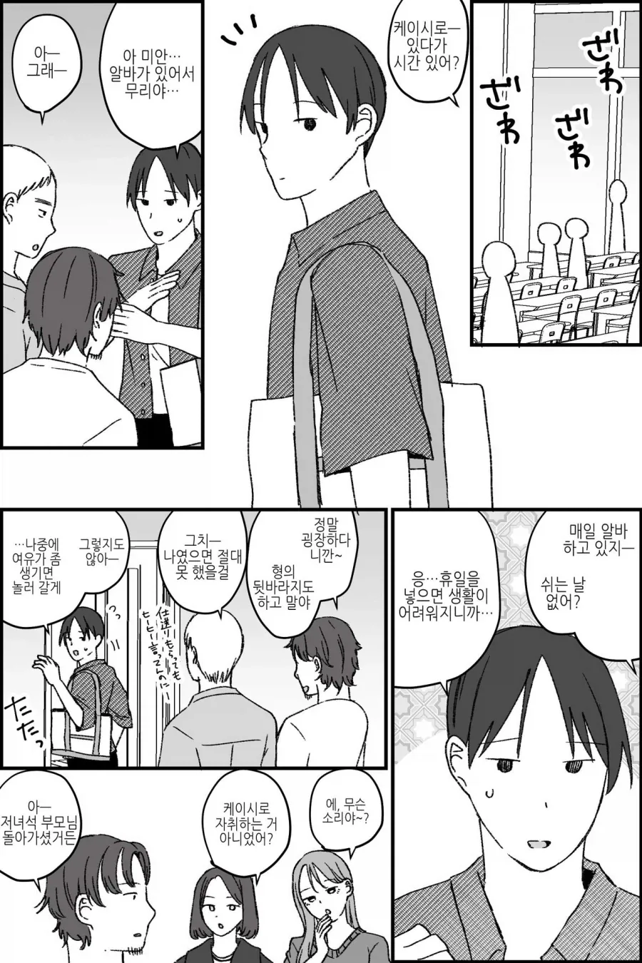 쓸모없던 형이 TS미소녀가 되는.MANGA_3.webp
