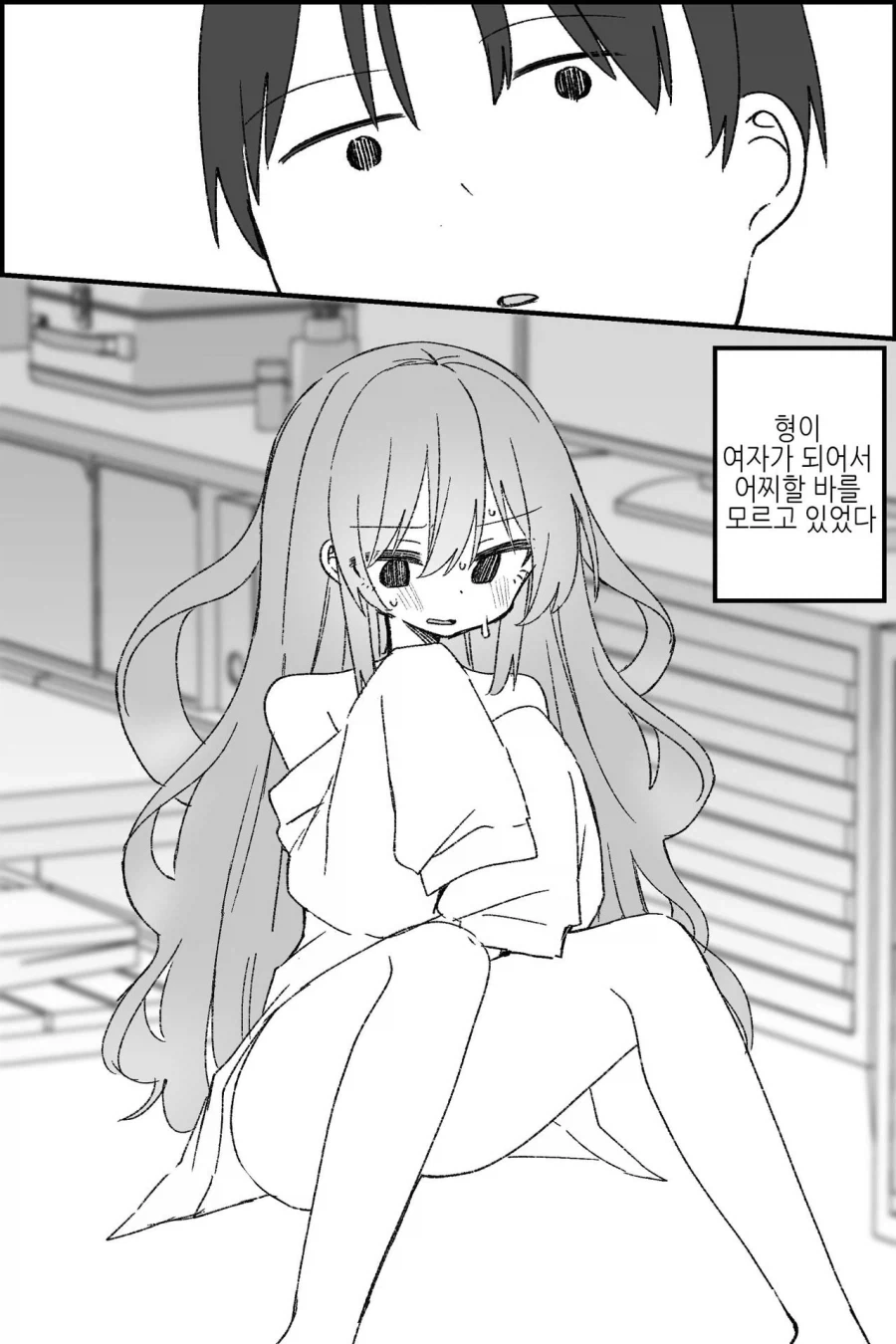 쓸모없던 형이 TS미소녀가 되는.MANGA_5.webp
