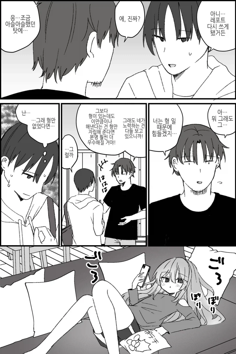 쓸모없던 형이 TS미소녀가 되는.MANGA_9.webp
