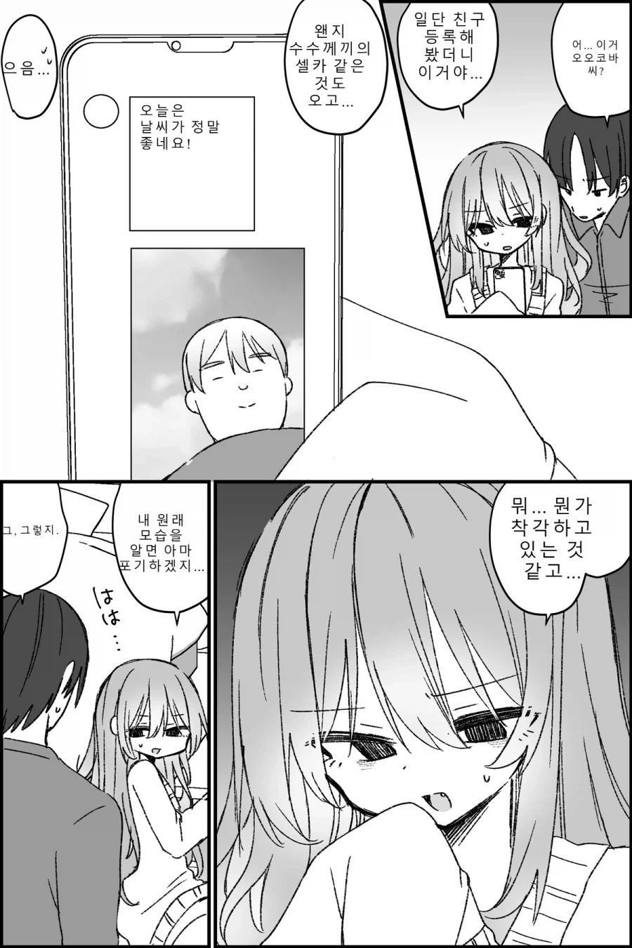 쓸모없던 형이 TS미소녀가 되는.MANGA_20.webp