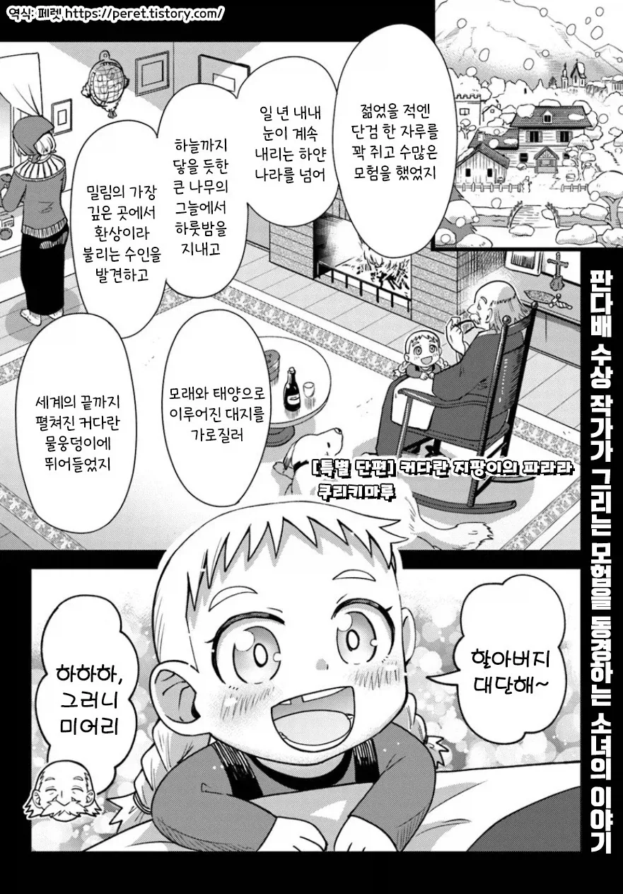 ToonPop - 가볍게 넘기는 웹코믹 피드 이미지 6