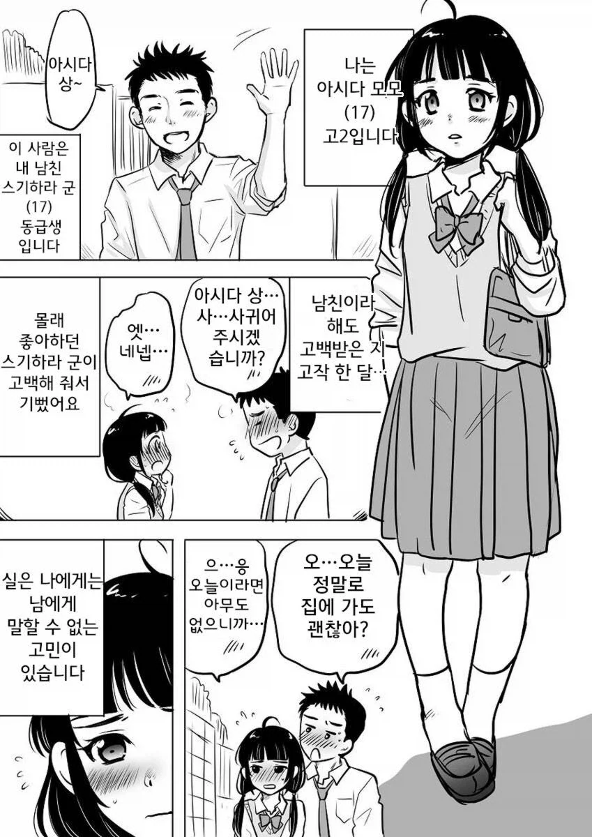 ToonPop - 가볍게 넘기는 웹코믹 피드 이미지 28