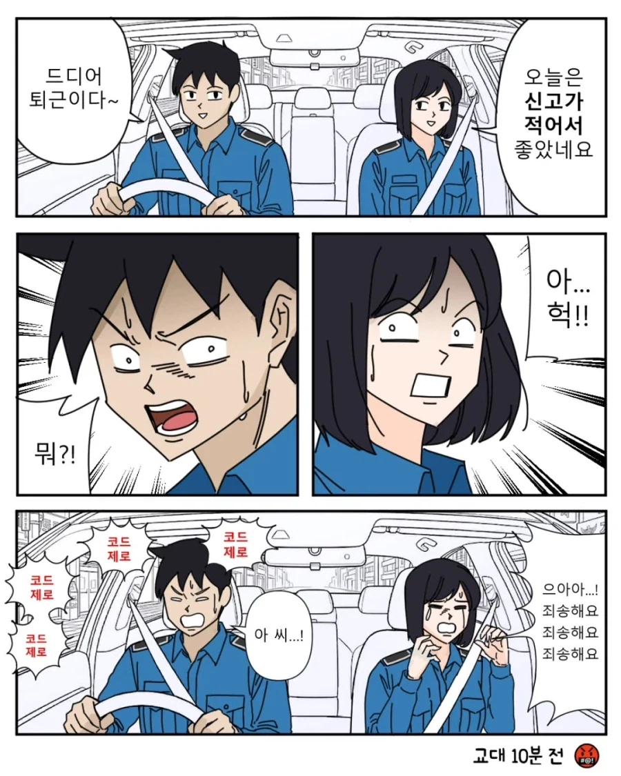 ToonPop - 가볍게 넘기는 웹코믹 피드 대표 이미지