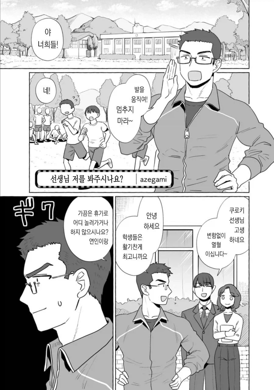 ToonPop - 가볍게 넘기는 웹코믹 피드 이미지 3