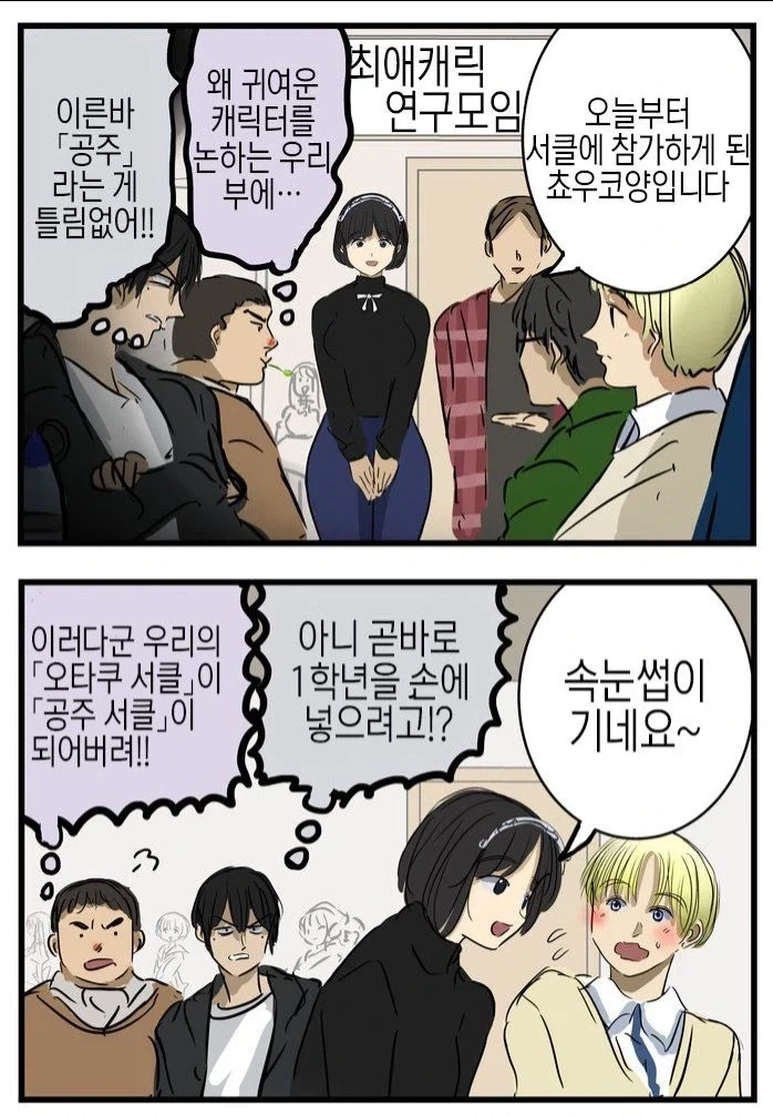 ToonPop - 가볍게 넘기는 웹코믹 피드 이미지 27