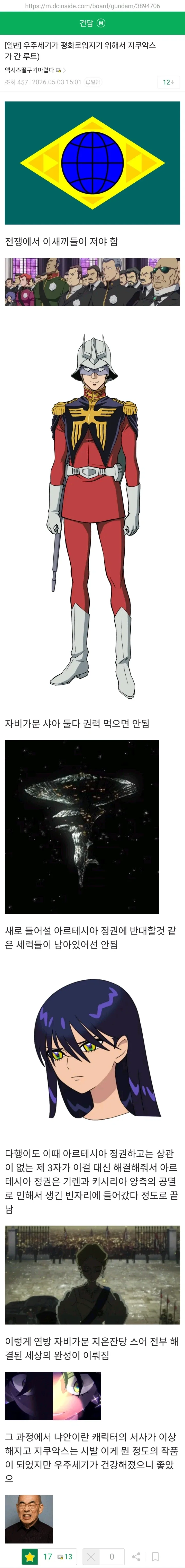 ToonPop - 가볍게 넘기는 웹코믹 피드 이미지 29