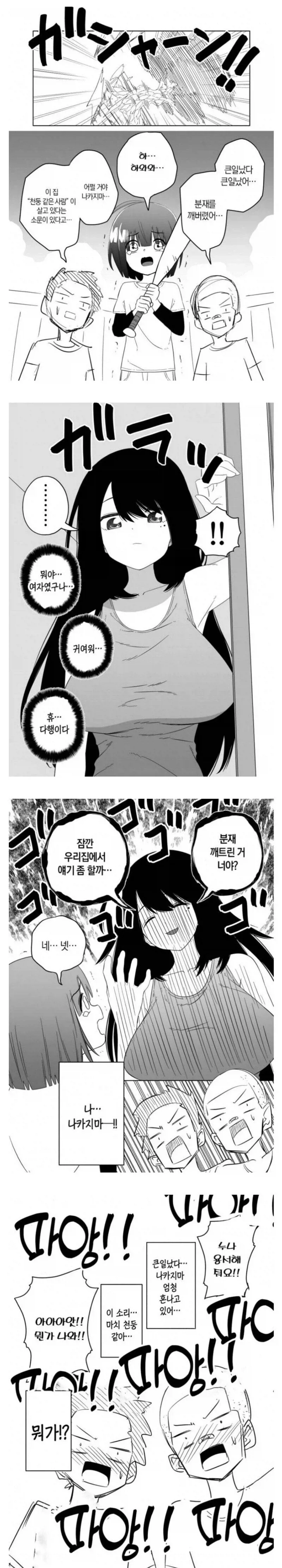 ToonPop - 가볍게 넘기는 웹코믹 피드 이미지 12